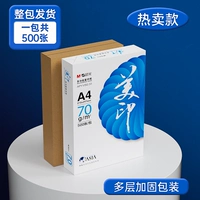 [Экономическая модель] A4 丨 Одиночная сумка 丨 70G 丨 500 фотографий