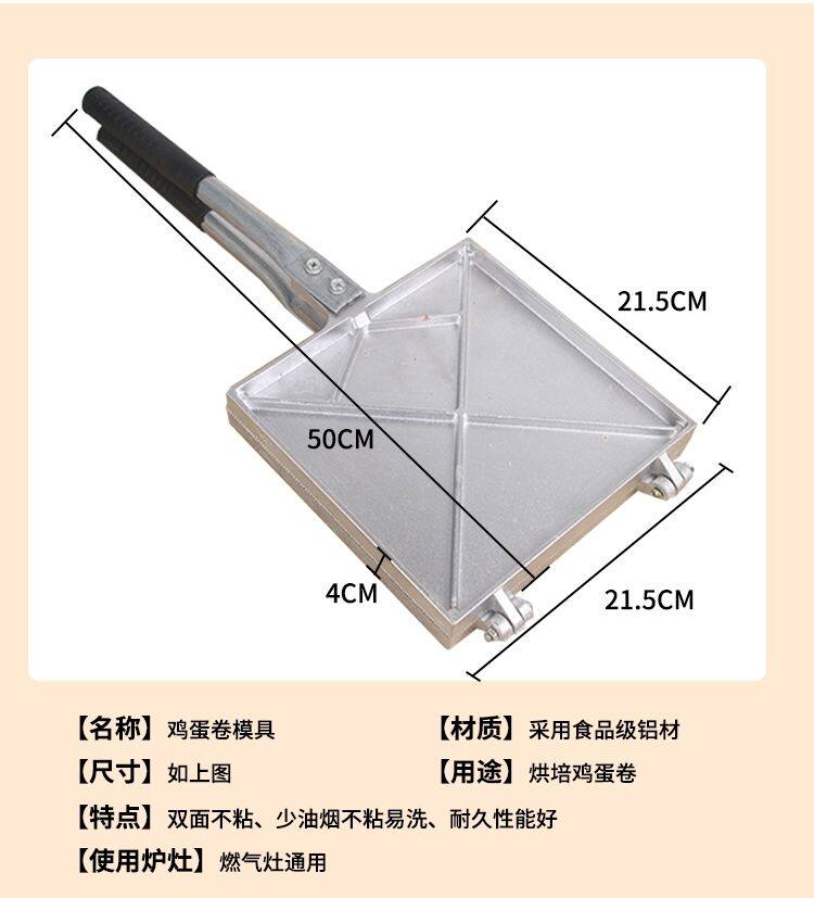 Яичный рулетик машина 老式手工蛋卷机家用脆皮蛋卷模具燃气用路边摊商用小型纯铝锅加厚