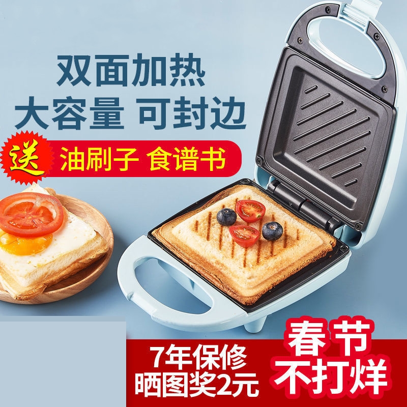 Shivering Soundbiter Sandwich Machine Multifunction Home Light Food Breakfast Electromechanical Cake Pan Toast Baking Bread Press Baking Machine