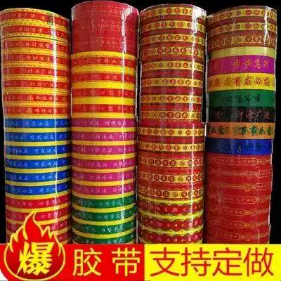 Incense bucket incense seal specifications Printing strip Color sticker Various boxes Yellow waist tower red five tape Tape