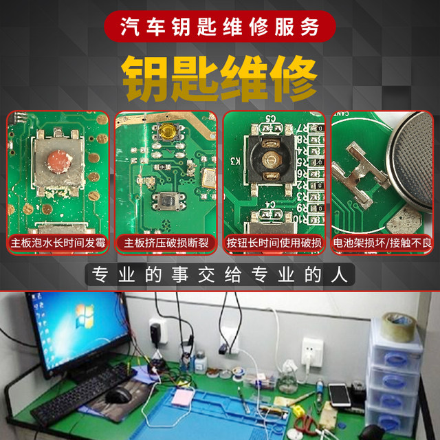 Volkswagen CC Lingdu Sagitar Golf Magotan B8 Lavida Tiguan car key failed and leaking bubble water intake repair