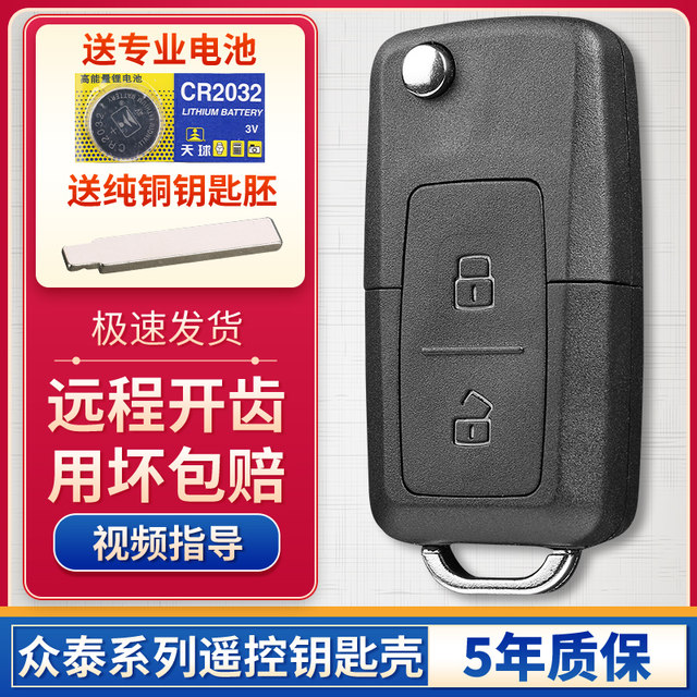 Suitable for Zotail T600/Z300 Key Shell Car Foldableing Remote Control Key Modification Replacement Shell Original Factory