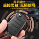 Wuling Hongguang remote control key Hongguang s3 s1 s car original factory special modification key replacement shell set