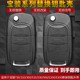 Suitable for Baojun 730310360510530560E100E200 car remote control original replacement key shell