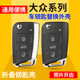 Suitable for Volkswagen MQB Golf Tiguan L Lavida Sagitar Passat Tango Skoda car key replacement shell
