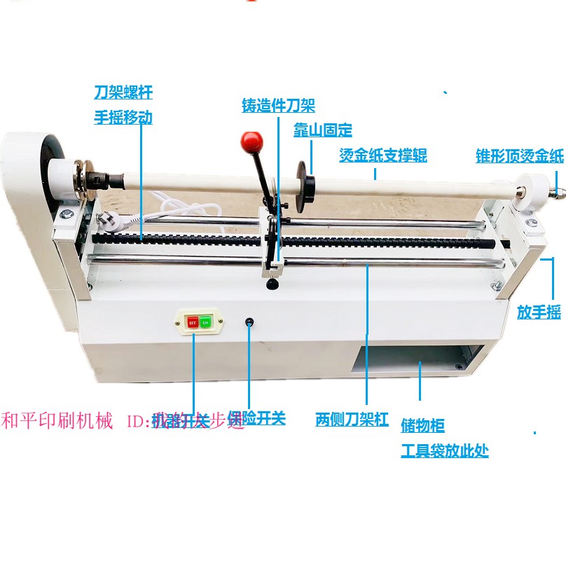 In-Stock Electric Tool Foil Cutting Machine Desktop Slide Bar Cutting Machine Electrochemical Aluminum Heat Transfer Film Paper Core Manufacturer Direct
