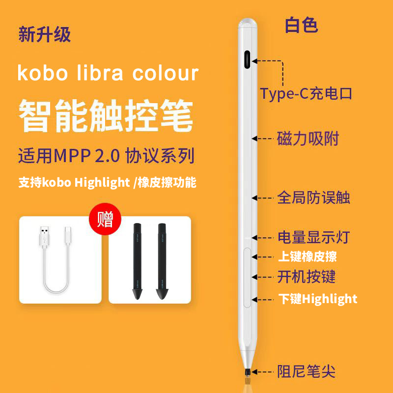 Kobo Libra Color Capacitive Pen Kobo Pen Microsoft Stylus 4096 Pressure Sensitivity Surface Pen
