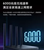 Xiaomi redmi redmi ax6000 маршрутизатор 2,0ghz Quad -Core высокий уровень
