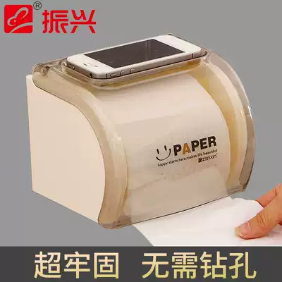 Revitalizing toilet tissue box non-perforated waterproof roll toilet paper holder no trace sticker tissue drawing dressing room waterproof tissue holder