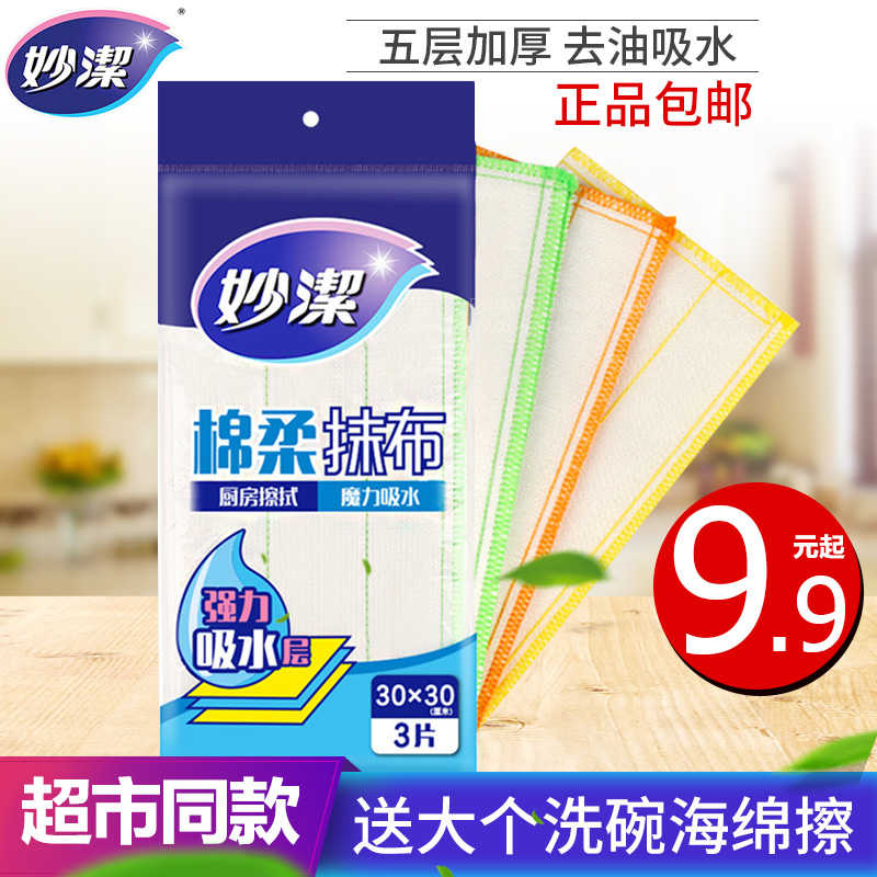 Inexplicable dishwashing cloth Home dishketer water suction not stained with oil kitchen oil Lili for cleaning up the housework