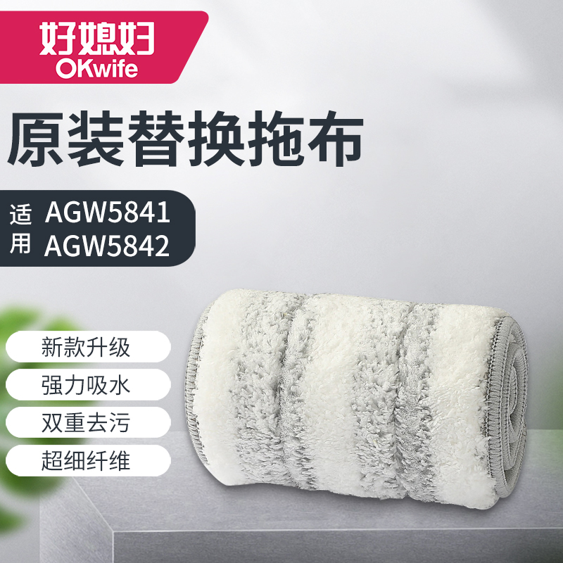 Good daughter-in-law mop wash the hands-free tablet mop accessories scrape heads and drag cloth AGW58412 tow head