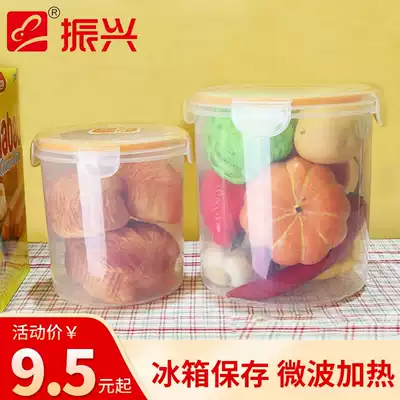 Zhenxing round fresh-keeping box 1 5L 3 2L Microwave oven plastic sealed box Kitchen refrigerator storage BX6105 06