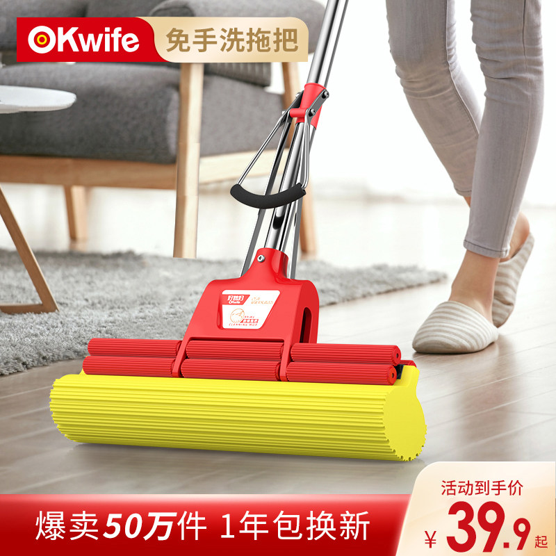 Good daughter-in-law mop household mop large super absorbent sponge collodion roller squeeze water mop household mop clean