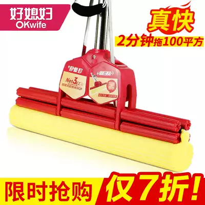 Good daughter-in-law sponge mop 38cm large household roller squeezing water glue cotton absorbent mop mop artifact
