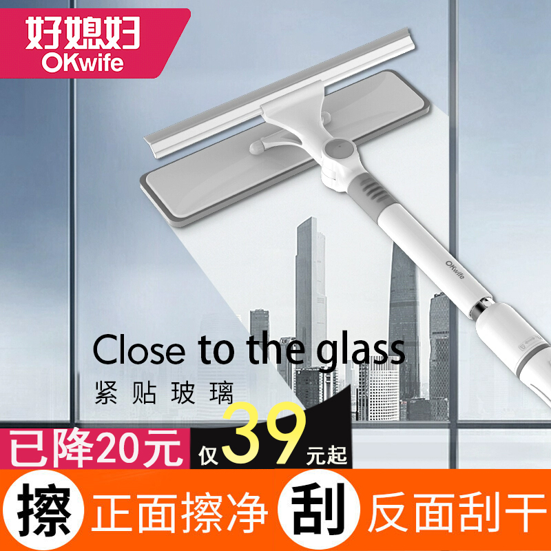Good daughter-in-law glass cleaning artifact Household high-rise building double-sided glass cleaning tool telescopic rod professional window cleaning artifact