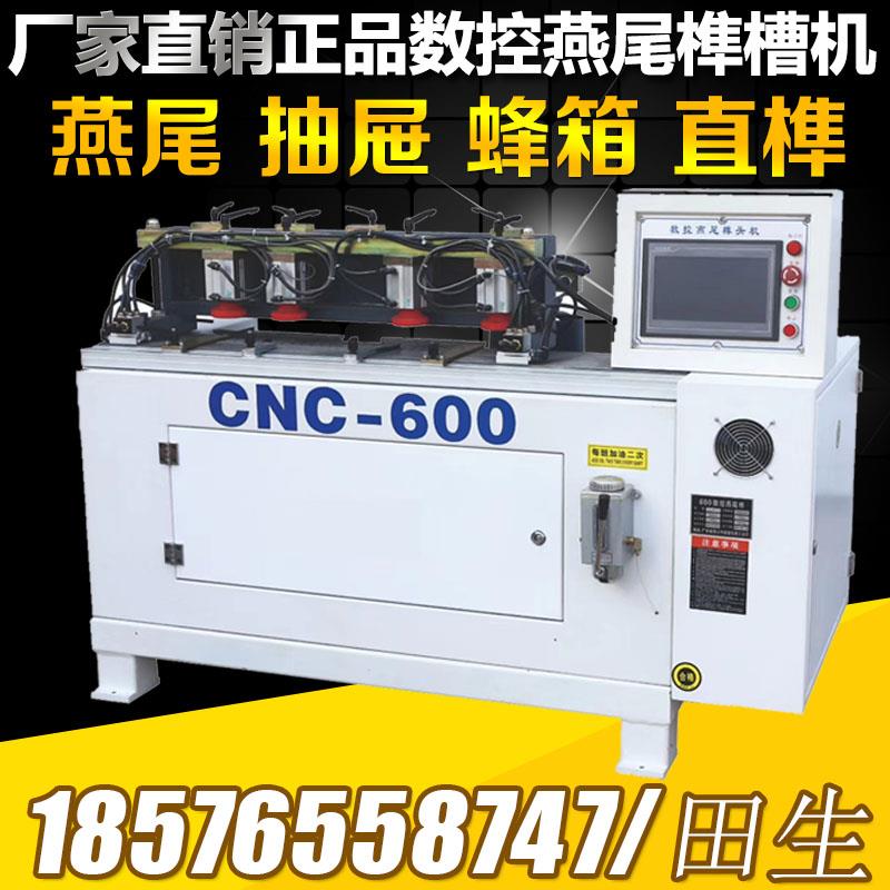 Factory direct sales automatic CNC dovetail Tenon machine honey bee box straight Tenon machine drawer integral cabinet dovetail groove wood machinery