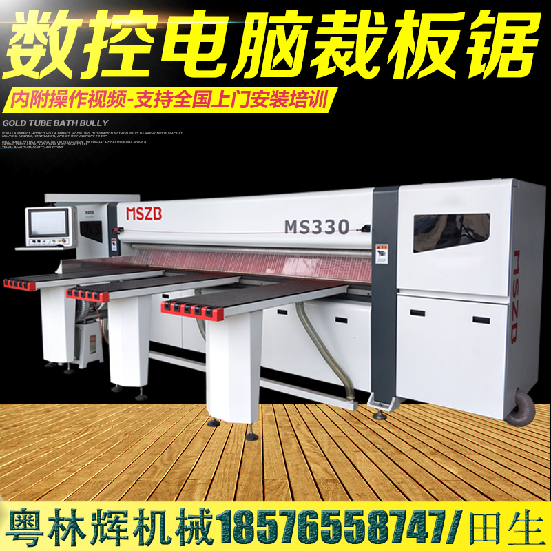 Manufacturer Direct Digital Numerical Control Precision Electronic Computer Precision Plate Cutting Board Saw Reciprocating Saw Jukong Holes Open Stock Saw Machinery