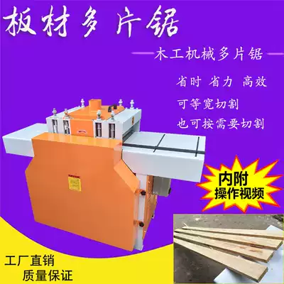 Woodworking machinery multi-chip saw heavy multi-chip saw slitting saws wood sheeter square timber multi-chip saw