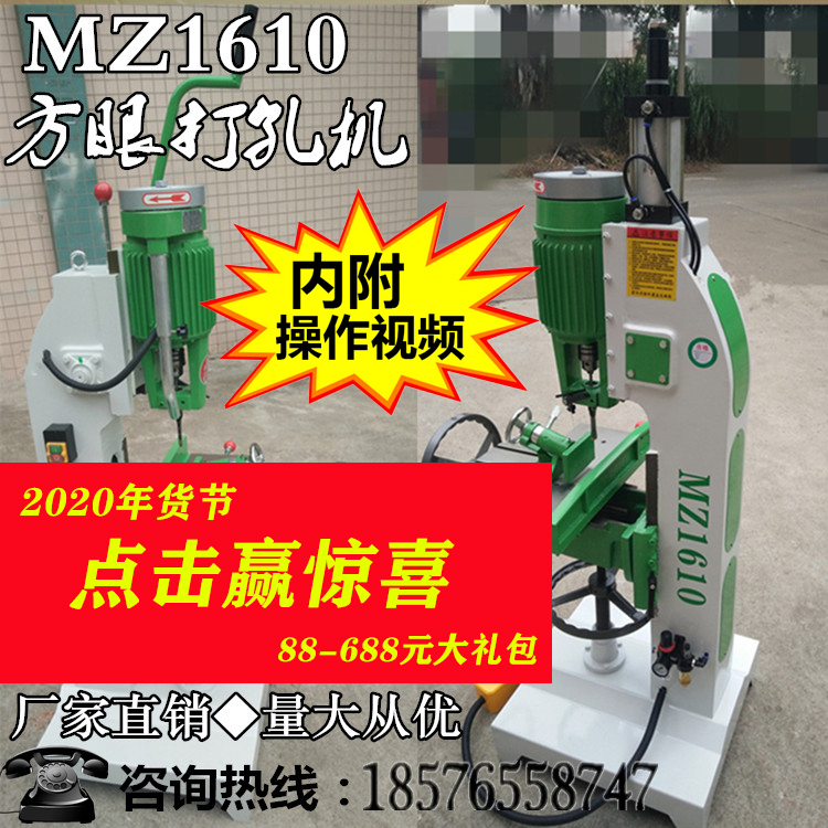 Woodworking machinery square eye drilling square drilling square eye drilling machine square eye woodworking tenon slot eye-beating machine