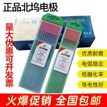 Beijing bei wu 1 0 tungsten electrode 1 2 Tig tungsten needle 1 6 Black Rod 2 0 tungsten 2 4 tungsten rod 3 2 4 8