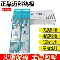 Maike tungsten 1 2 tungsten needle 2 0 2 4 tungsten rod 1 6 pin gray to red-headed 1 0 Tig tungsten needle bei wu 4 8