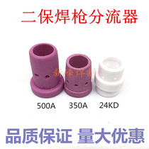Panasonic 350A500A European Bentzier 24KD36KD two welding fittings ceramic shunt distributor
