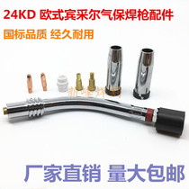 24KD European Bencier gas shielded welding gun accessories carbon dioxide protective nozzle connecting rod shunt conductive nozzle
