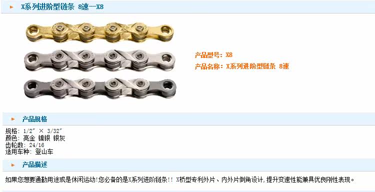 Chaîne de vélo - Ref 2378373 Image 33