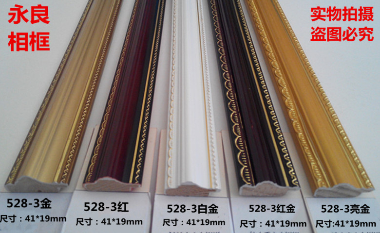 Cross-Stitch Border Picture Frame Line 528-3 Frame Line Solid Wood Line Yongliang Framing Material 2.6 Yuan/Meter Cross-Stitch Border Picture Frame Line 528-3 Frame Line Solid Wood Line Yongliang Framing Material 2.6 Yuan/Meter