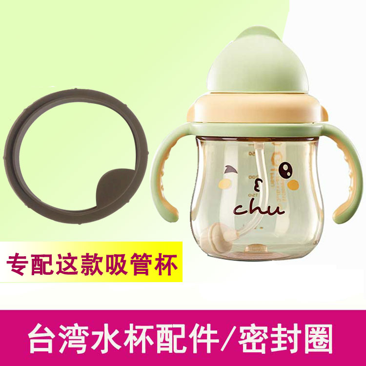 Little Wang Simba PPSU is good mood for straw cup leakage resistant gasket 1 seal ring leakage