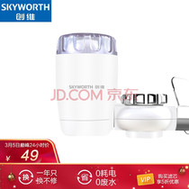 Skyworth water purifier faucet filter kitchen household tap water purifier filter element