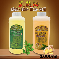 Fever Old Ginger Oil Drove Cold Through Meridians Agrass Essential Oils Body Massage Open Back Ginger Therapeutic Oil Beauty Institute Special Body