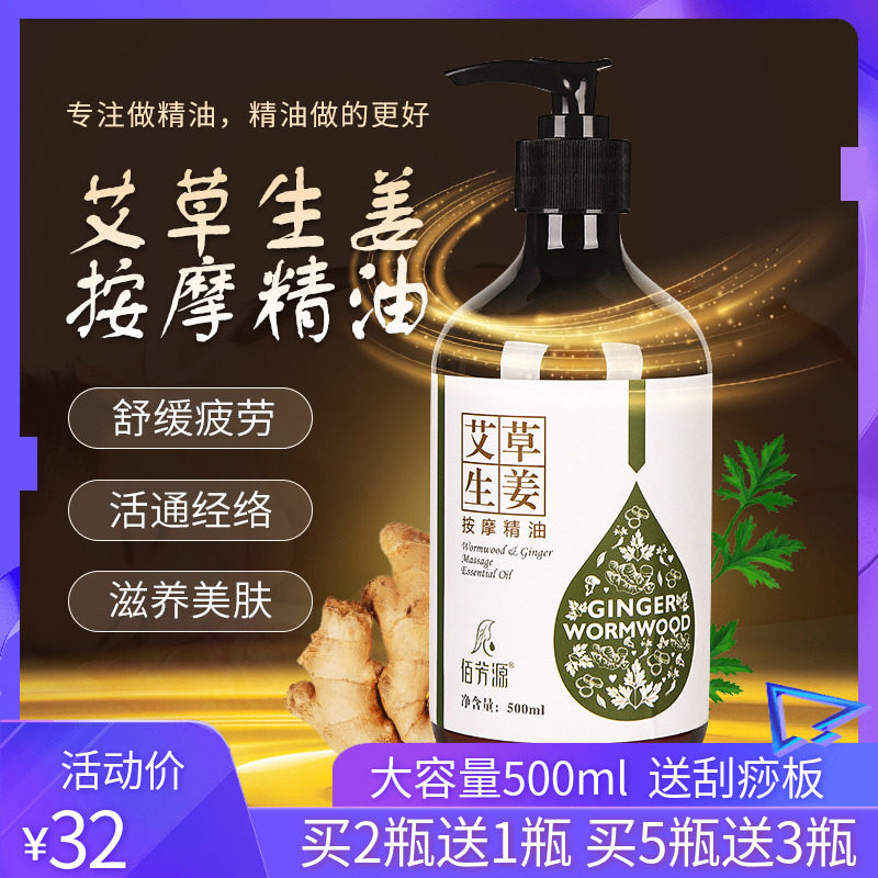 Ginger Agrass Massage Plant Essential Oils Full Body Soothing meridians Meridian Beauty Institute Open Back Spa Scraping Oil Big