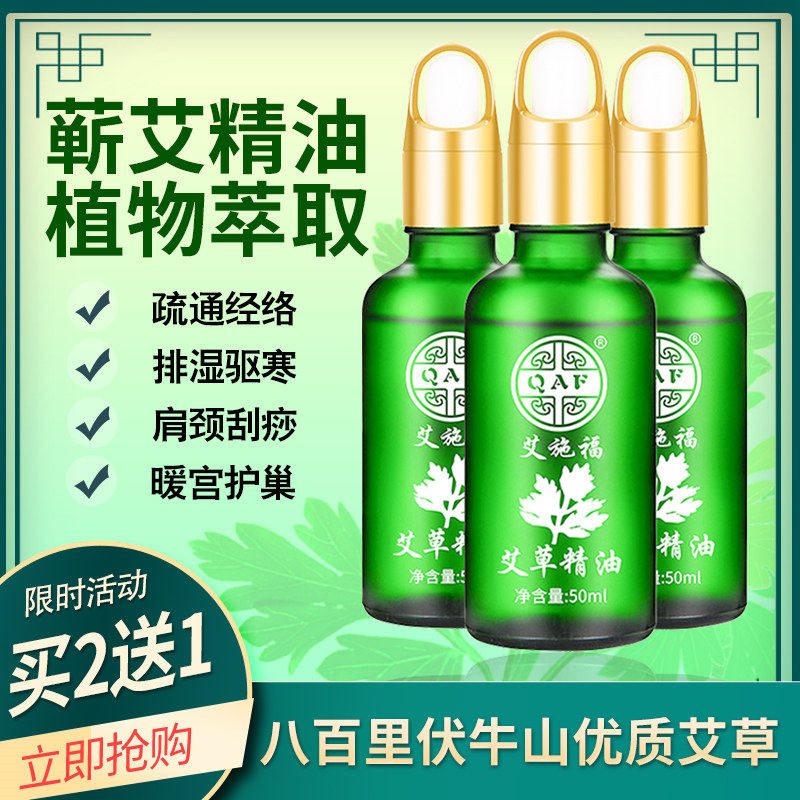 QChunai Grass Essential Oil essential oil through meridians Moxibustion Scraping Body Massage Oil Full Body Open Back Pushback Universal Warm Palace