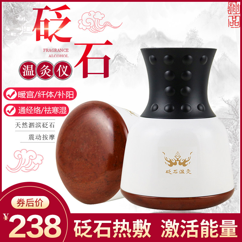Red Needle Stone Warm Moxibustion Instrument Energy Stone Meridians Massage Instruments Hot Compress Flat Stone Armchair Yang Health Preservation Tank Home