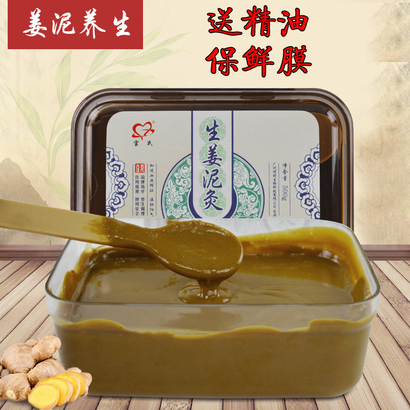 Ginger Clay Moxibustion Cream Health Preservation Tibetan Mud Repellent Cold To Moisture Hot Compress Ovarian Joint Meridians Meridians Beauty Institute Home