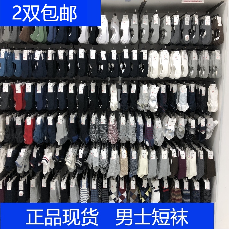 Uniqlo Men's Socks, Men's Towel Socks, Thick Socks, Thin Socks Uniqlo Men's Socks, Men's Towel Socks, Thick Socks, Thin Socks