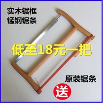  Saw Old-fashioned hand-pulled saw hand saw old woodworking saw manganese hacksaw blade sharp and durable frame saw cut saw