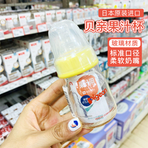 Japan Beiqin juice cup standard caliber glass drinking water feeding medicine mini small bottle baby food supplement bottle 50ml