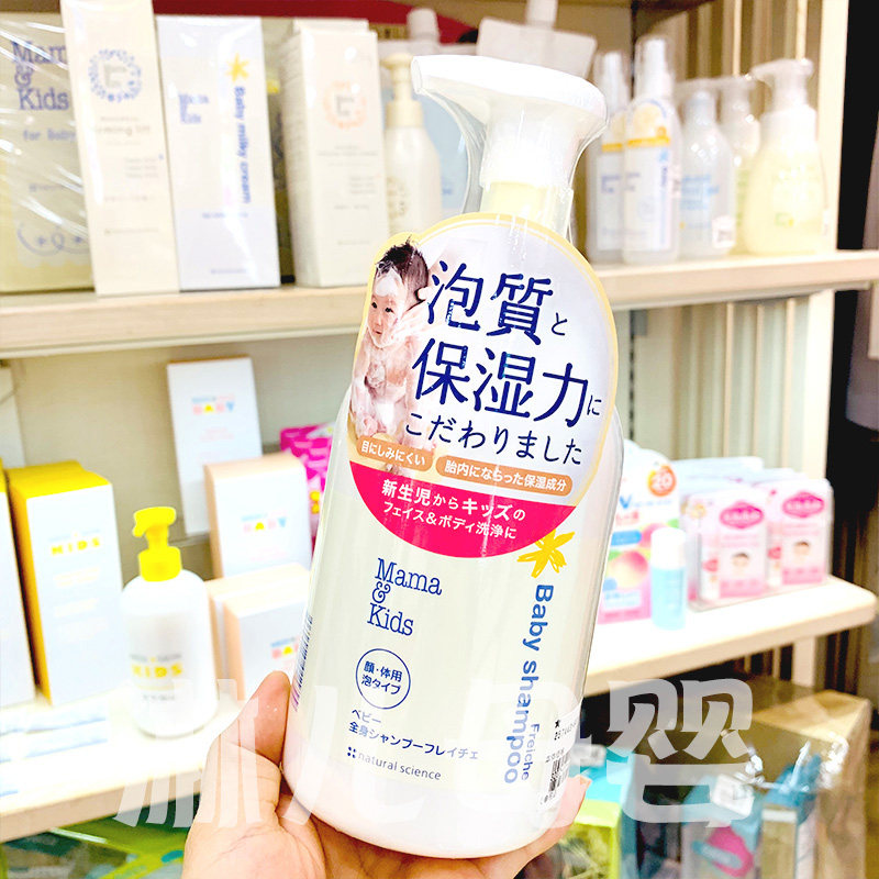 Japan Mamakids Baby Shower gel No added low stimulation Moisturizing foam Shower gel 460ml