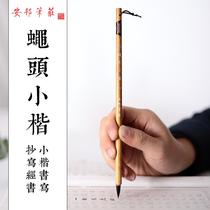 Anbang pen pen village brush fly head small letter pure wolf small letter brush red Scribe pen pen write heart scribe small line Writing Volume