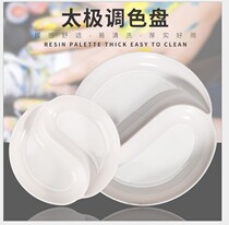 Multifunctional ink dish water dish imitation porcelain plastic palette Chinese painting round Tai Chi color propylene watercolor gouache paint