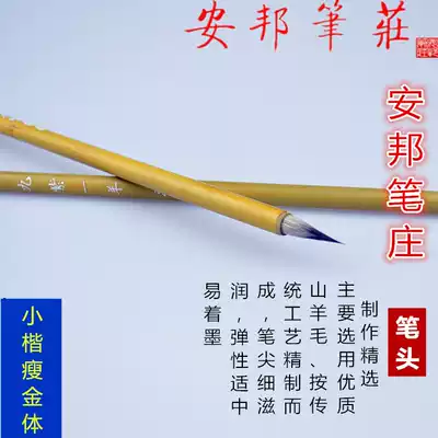 Anbang pen pen village brush nine purple one sheep seven purple three sheep fly head small Kai brush rabbit purple and copy copy copy