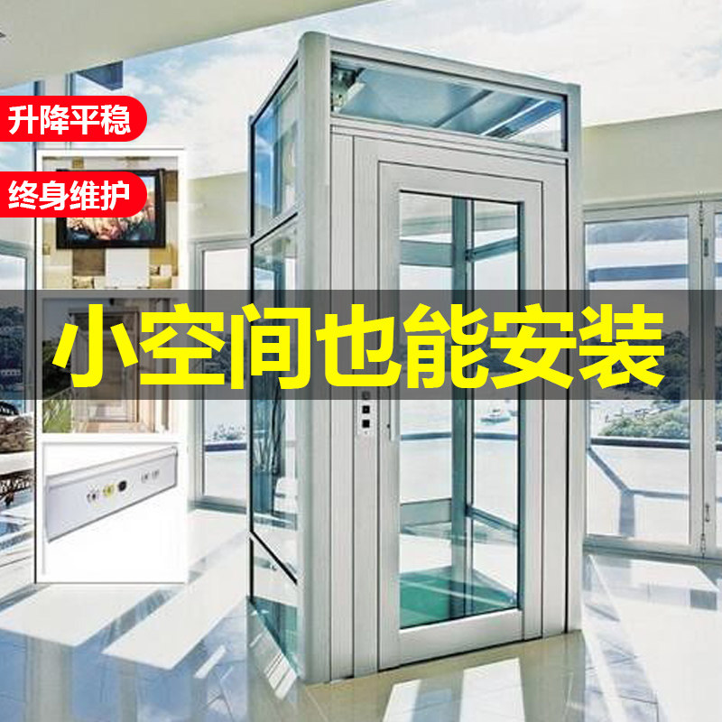 Home elevator two, three, four, five floors small private elevator villa simple family attic elevator indoor and outdoor