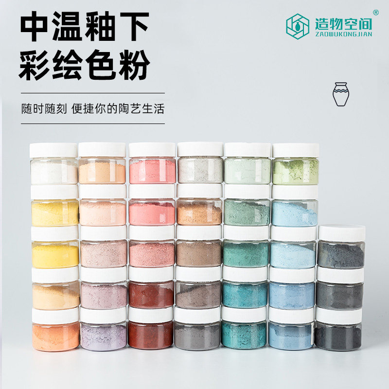 Color color color powder in ceramic ceramic high temperature electrical kiln glaze pigment glaze powder ceramic raw color mud color color color