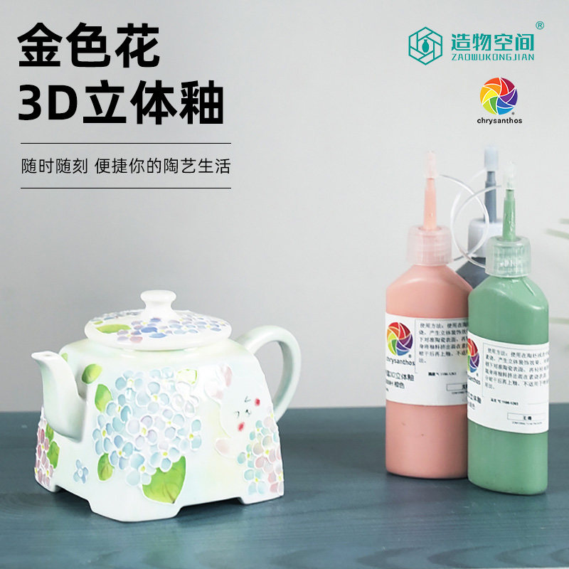 Golden flower glazed under color paint 3D solid glazed concentrated glaze with high temperature ceramic upper color paint color glazed white-Taobao