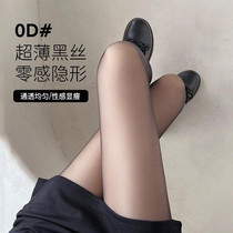 Japanese ultra-thin black stockings female thin 0D summer 0D black silk invisible pure desire black stockings pantyhose panties