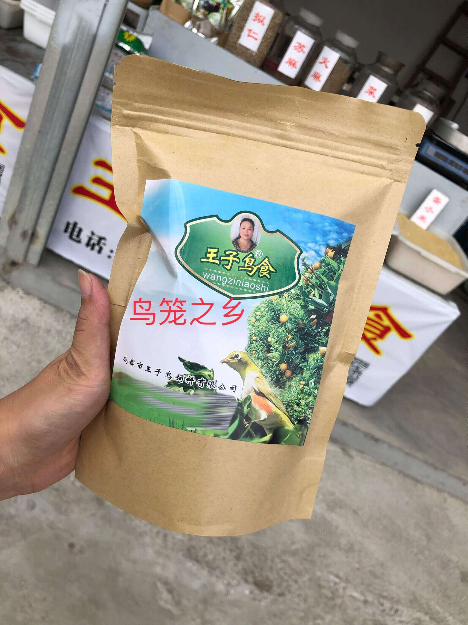 Chengdu Zhengzong Prince Bird Food Embroidered Eye Bird Food Embroidered Eyeball Material 500g ±