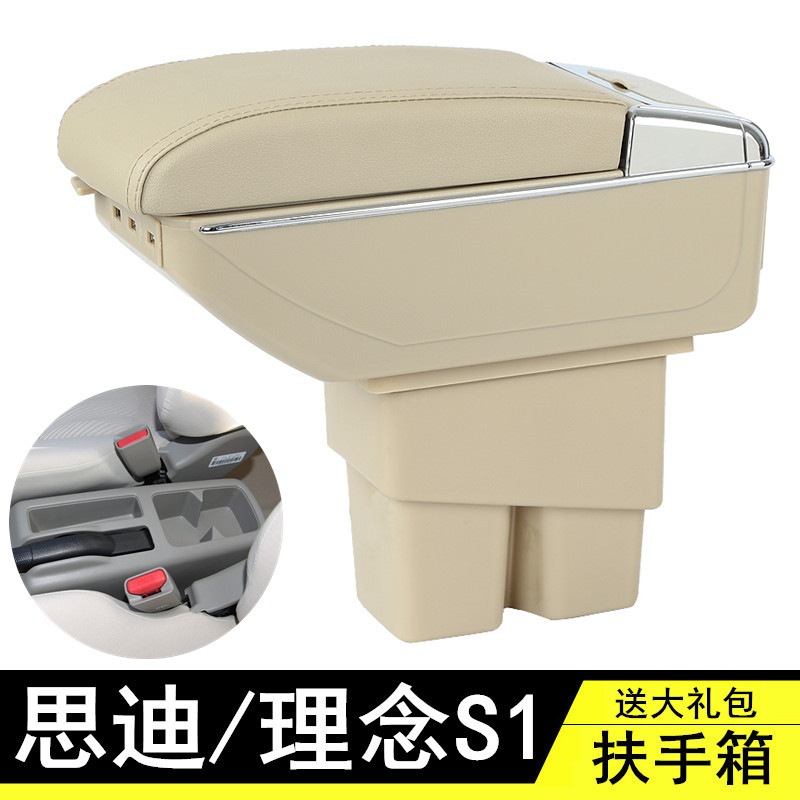 GAC old Honda Sidi armrest box special concept S1 interior original modification accessories central armrest box decoration