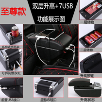 Changan pickup Shenqi F30 handrail box special Shenqi T20 car central storage box handrail box modification accessories